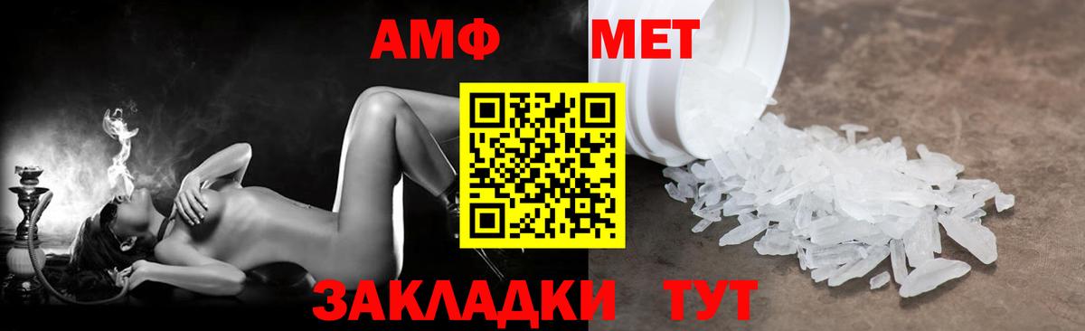 Пыть-Ях  Amphetamine 98%  Амфетамин  АМФ  Вход с VPN 