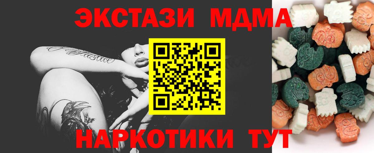 ЭКСТАЗИ  Вход с VPN  Пыть-Ях  ЭКСТАЗИ MDMA 