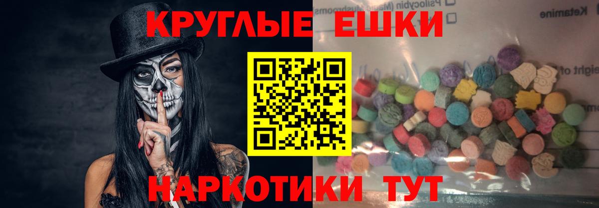 Ecstasy диски Пыть-Ях