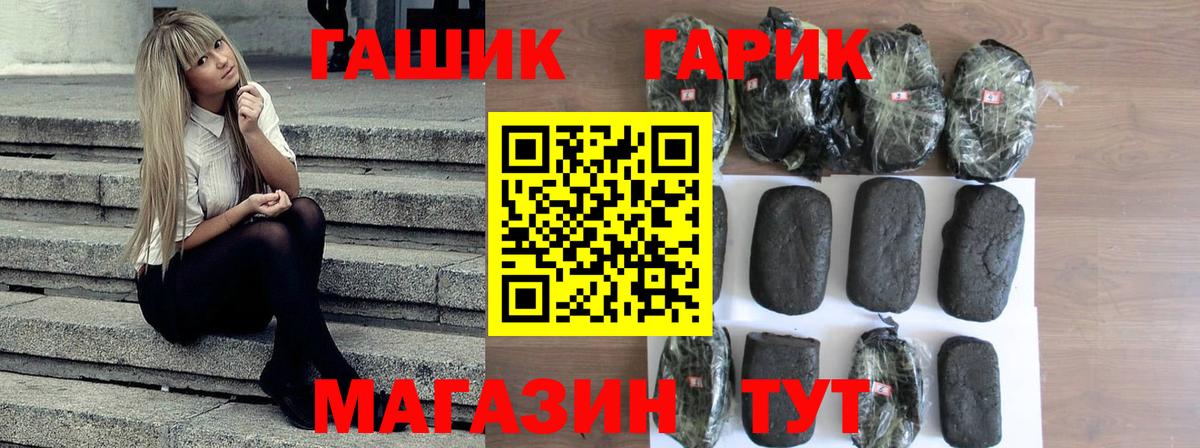 ГАШ hashish  даркнет сайт  Пыть-Ях  Вход с VPN  ГАШИШ 