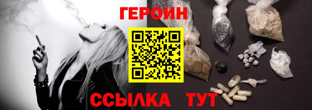 ГЕРОИН гречка Пыть-Ях