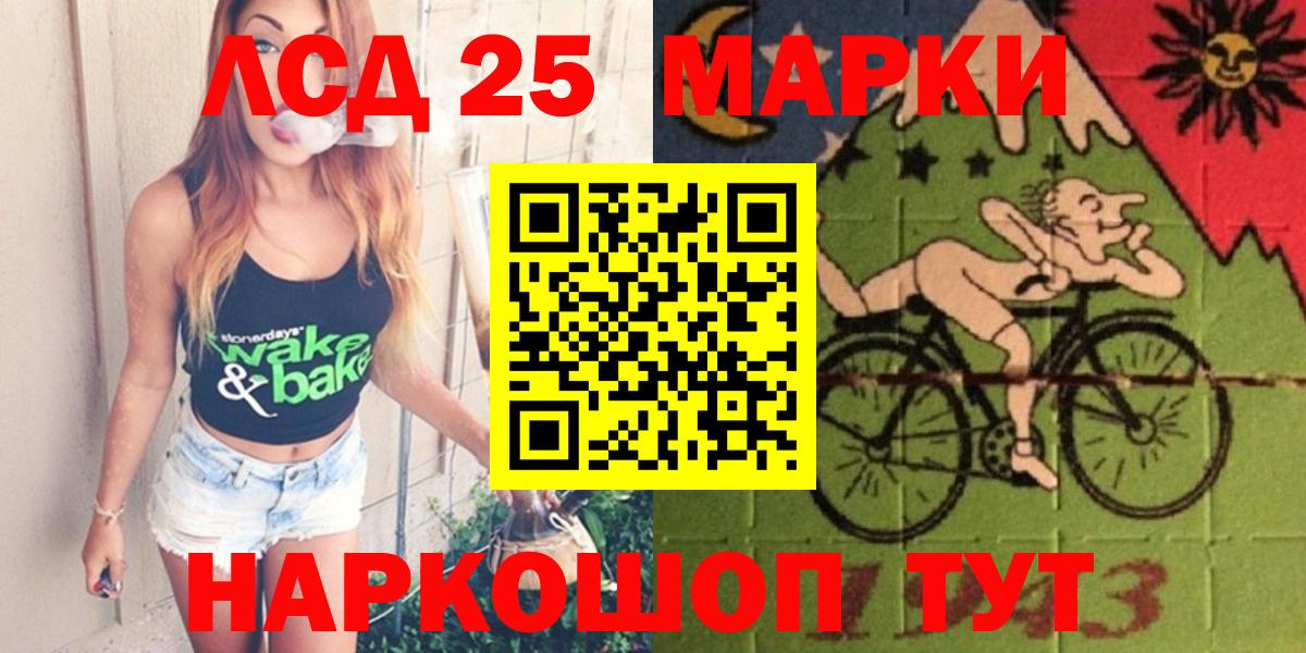 LSD-25 экстази кислота  Вход с VPN  Пыть-Ях 