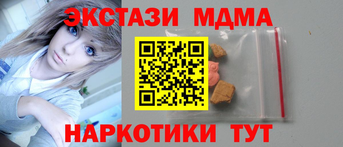 МДМА crystal  Вход с VPN  Пыть-Ях  MDMA молли 