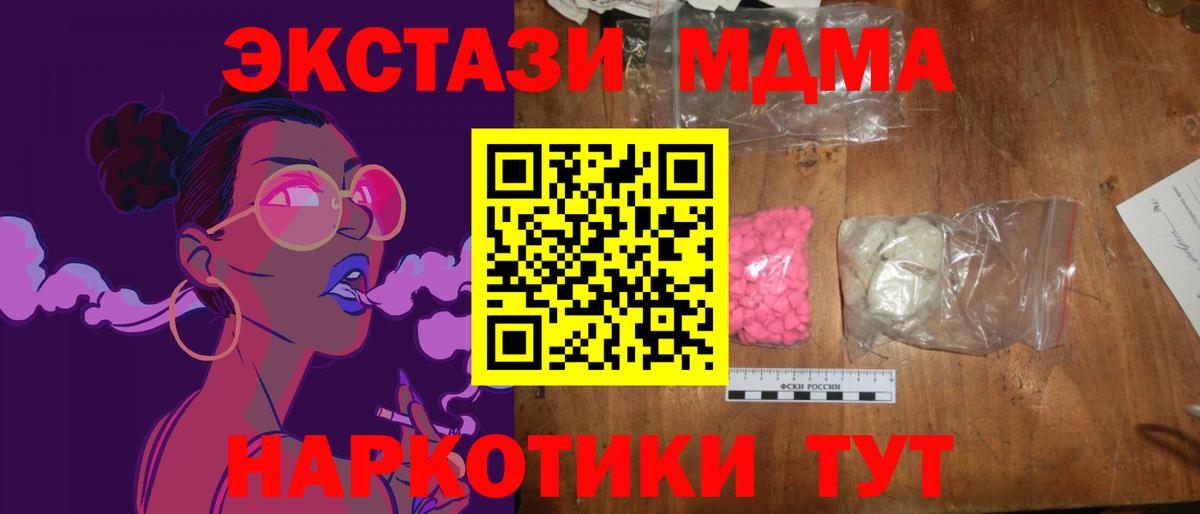 МДМА кристаллы Пыть-Ях