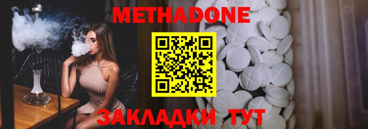 Пыть-Ях  Метадон кристалл  Вход с VPN  Метадон methadone 