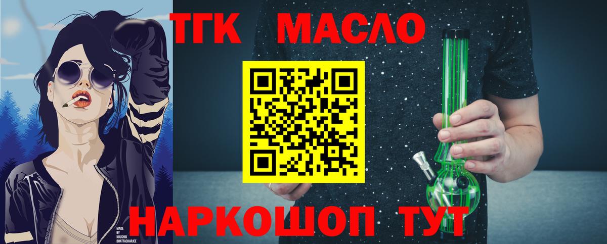 Пыть-Ях  купить наркотик  Вход с VPN  Дистиллят ТГК Wax 