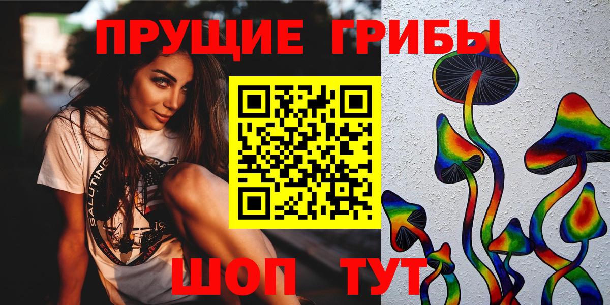 Галлюциногенные грибы мухоморы  Галлюциногенные грибы Cubensis  Вход с VPN  Пыть-Ях 