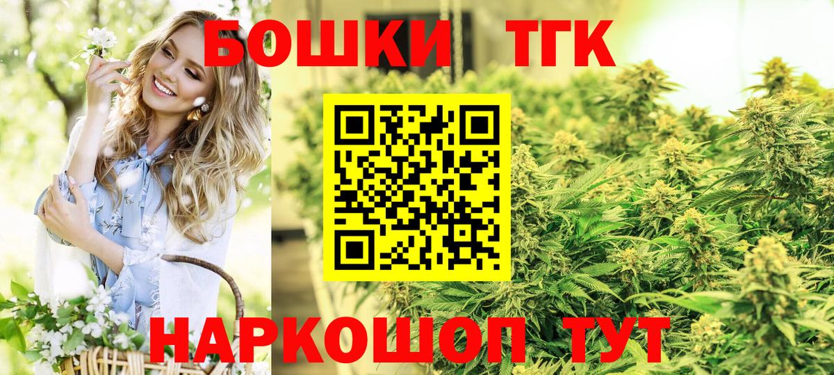 Бошки Шишки план Пыть-Ях